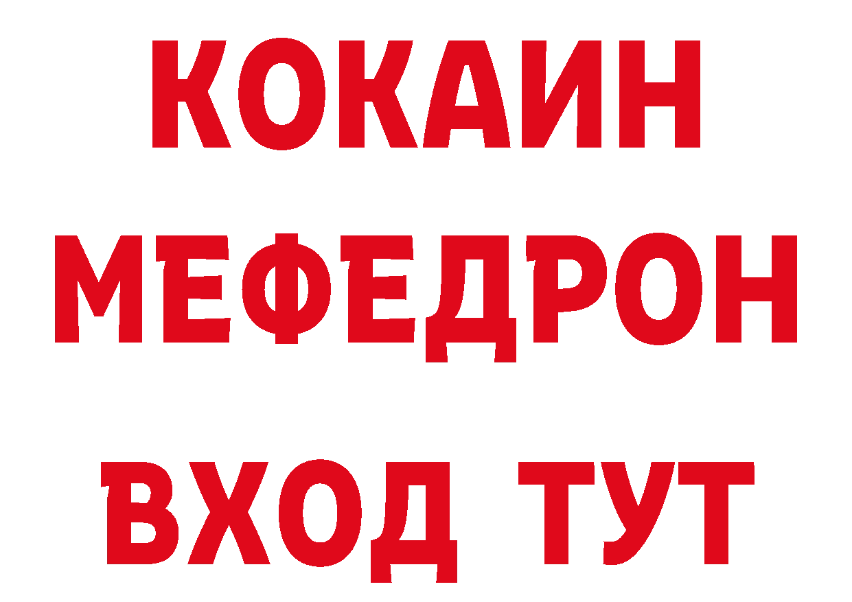 Кетамин VHQ вход даркнет блэк спрут Ступино