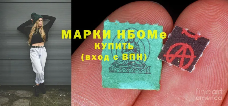 Марки 25I-NBOMe 1500мкг  Ступино 